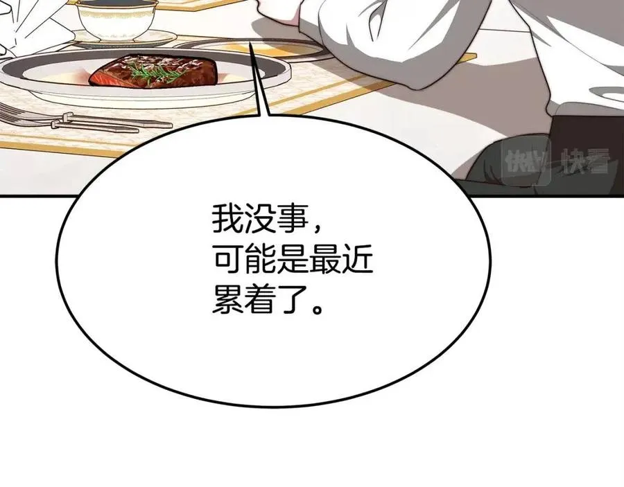 第12话 昏迷？ 第150页