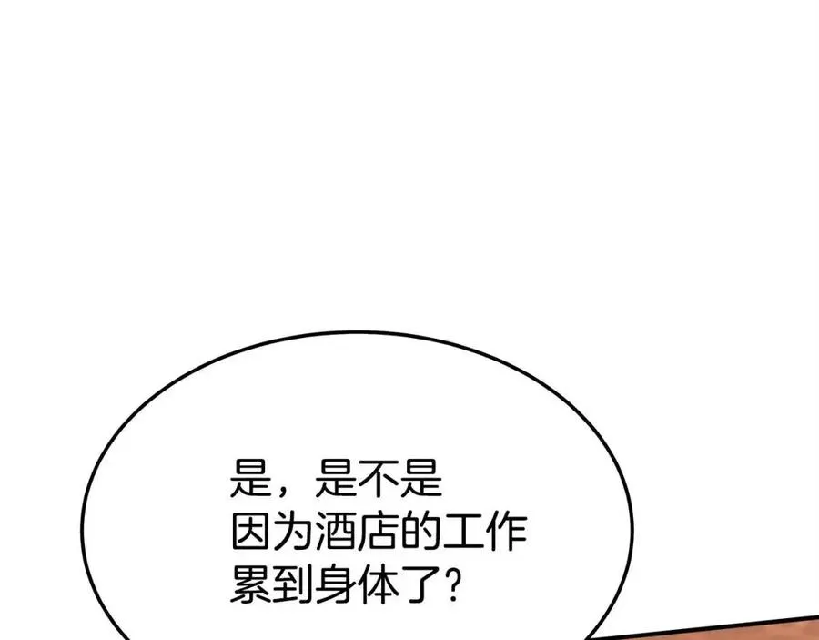 第12话 昏迷？ 第151页