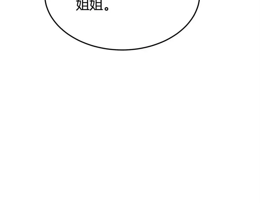 第12话 昏迷？ 第154页