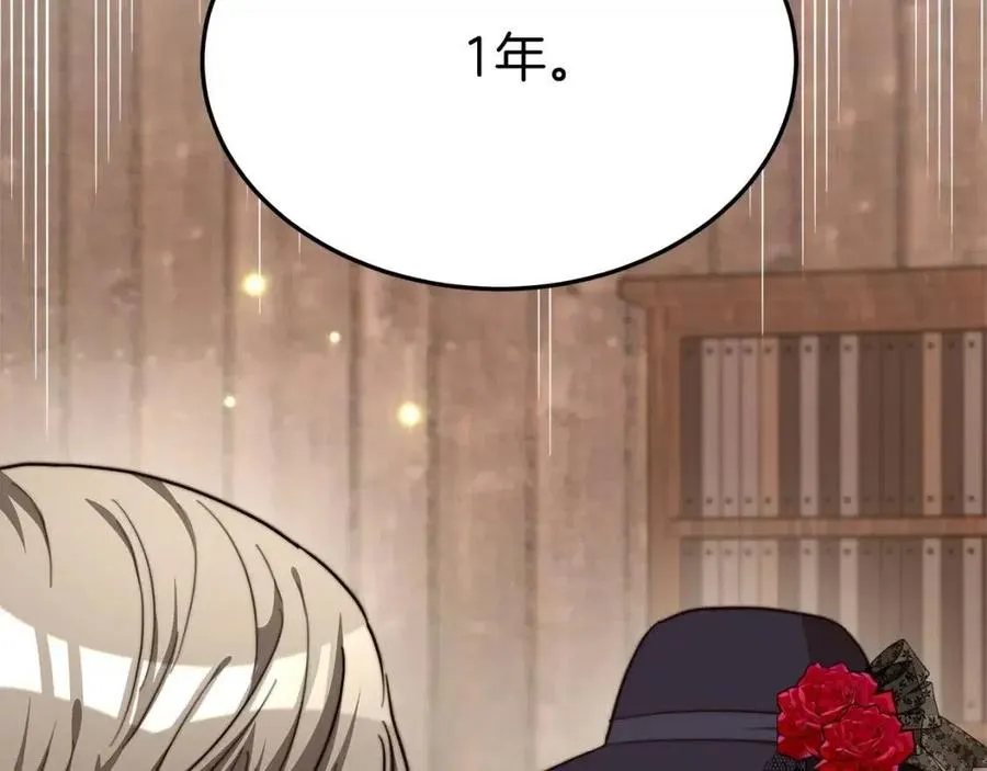 第12话 昏迷？ 第160页