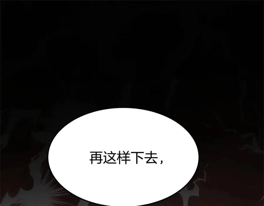 第12话 昏迷？ 第163页