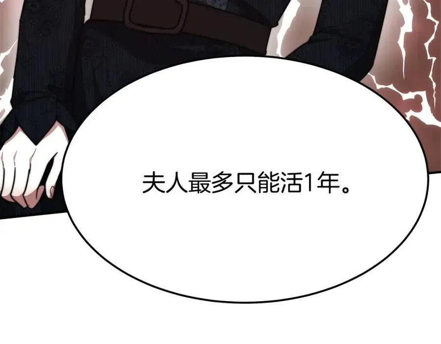 第12话 昏迷？ 第166页