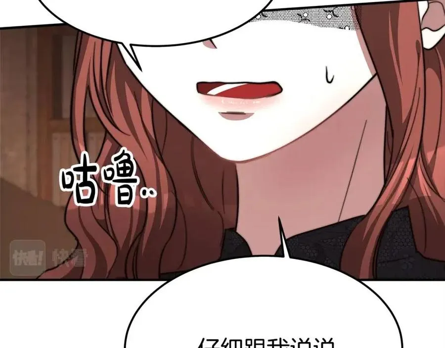 第12话 昏迷？ 第168页