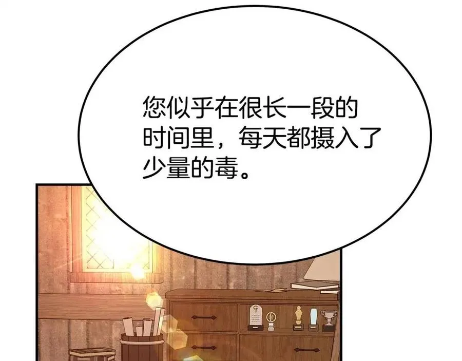 第12话 昏迷？ 第170页