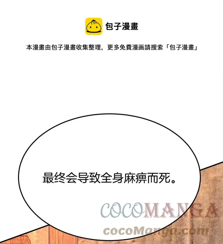 第12话 昏迷？ 第173页