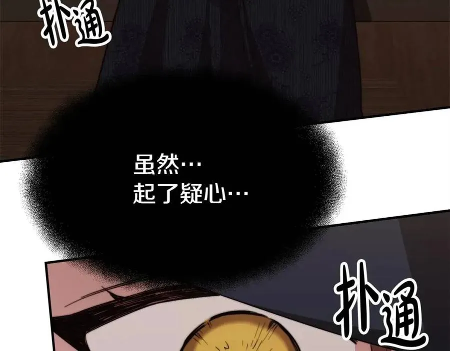 第12话 昏迷？ 第176页