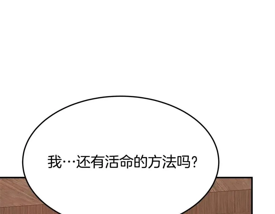 第12话 昏迷？ 第178页