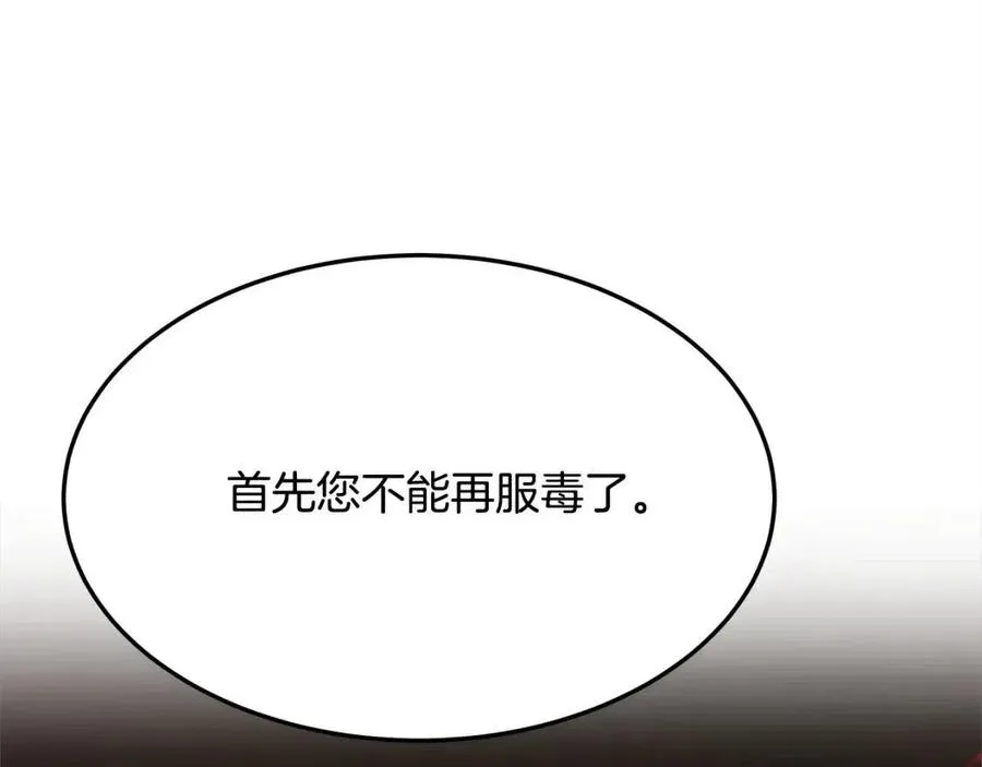 第12话 昏迷？ 第182页