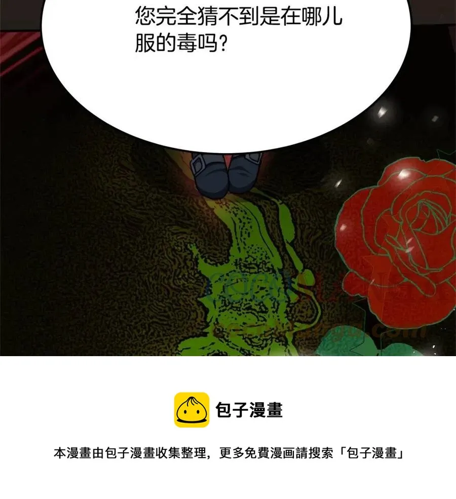 第12话 昏迷？ 第185页
