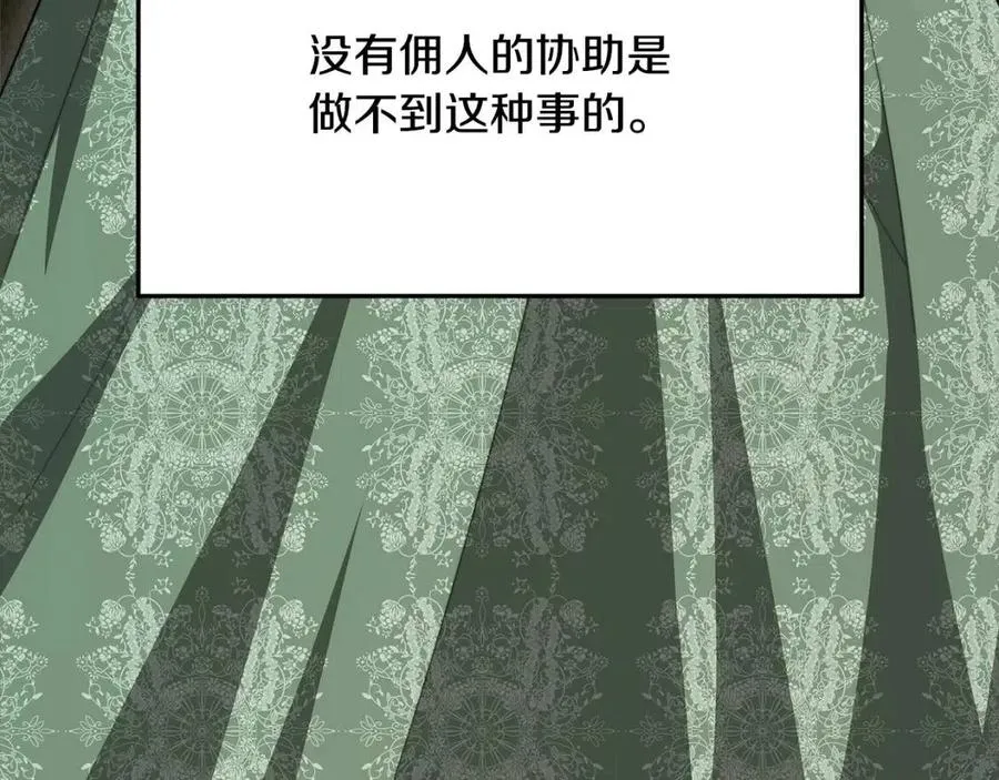 第12话 昏迷？ 第191页