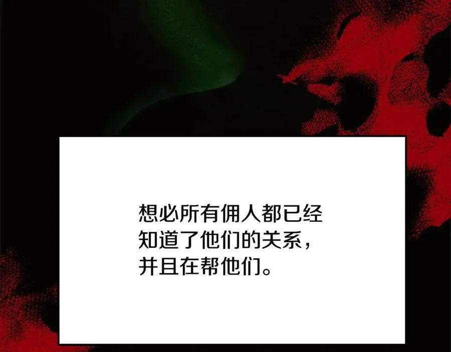 第12话 昏迷？ 第194页