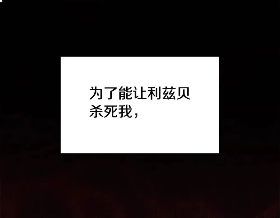 第12话 昏迷？ 第196页