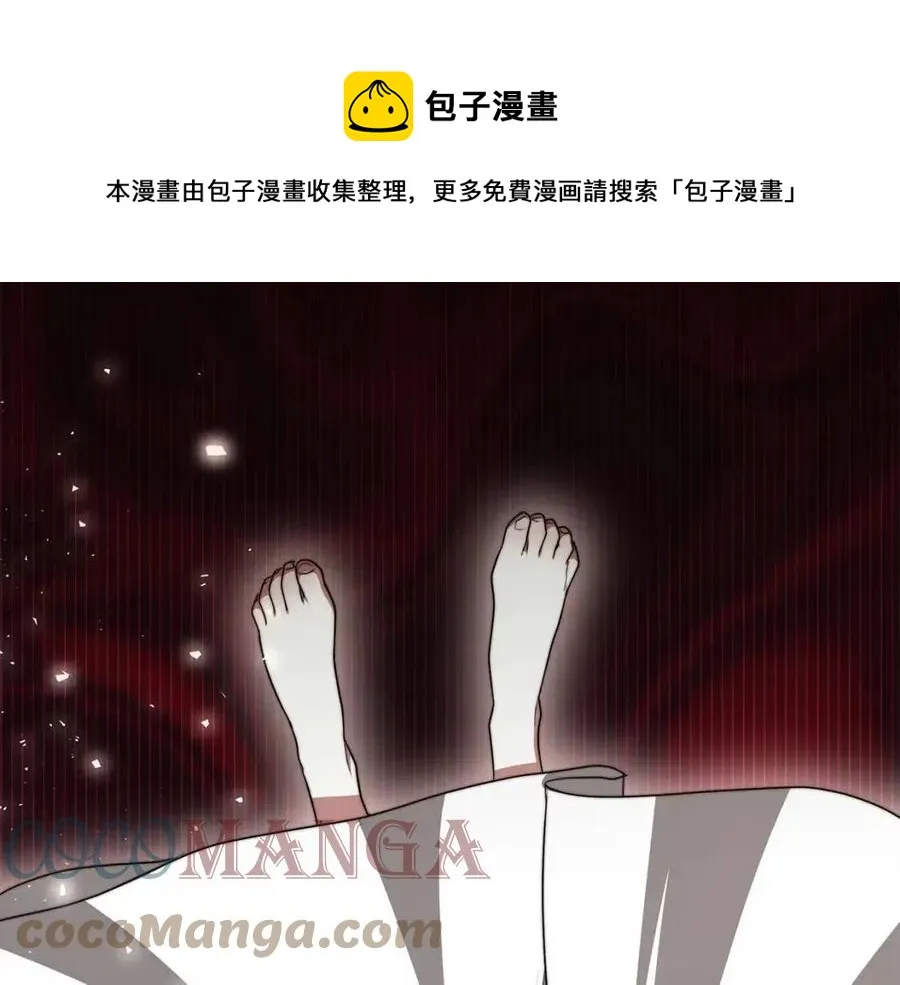 第12话 昏迷？ 第197页