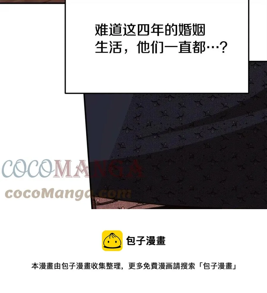 第12话 昏迷？ 第205页