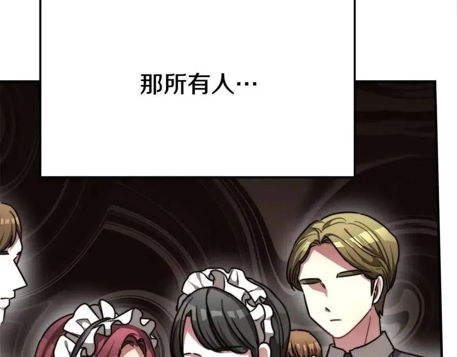 第12话 昏迷？ 第207页