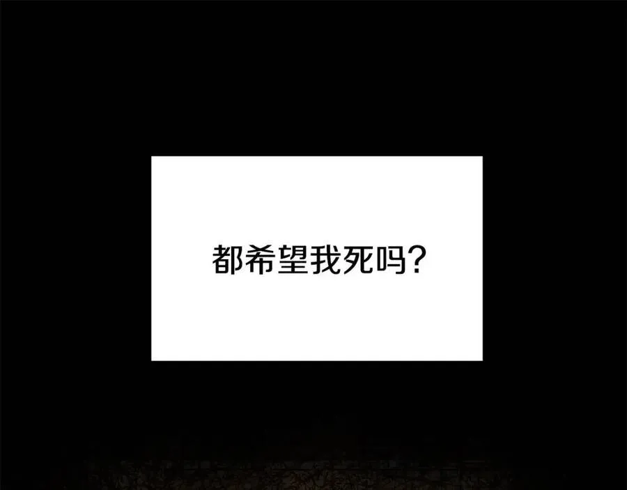 第12话 昏迷？ 第210页