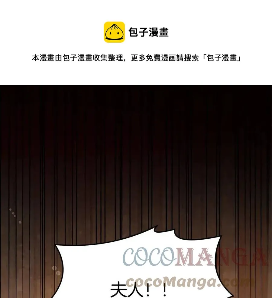 第12话 昏迷？ 第221页
