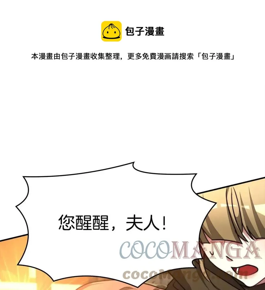 第12话 昏迷？ 第225页