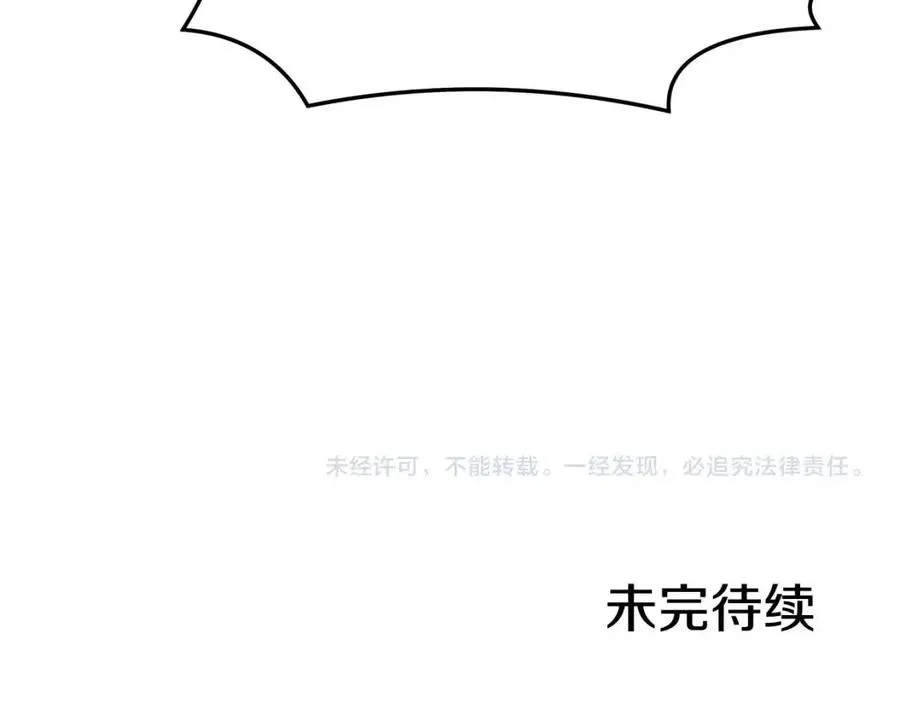 第12话 昏迷？ 第228页