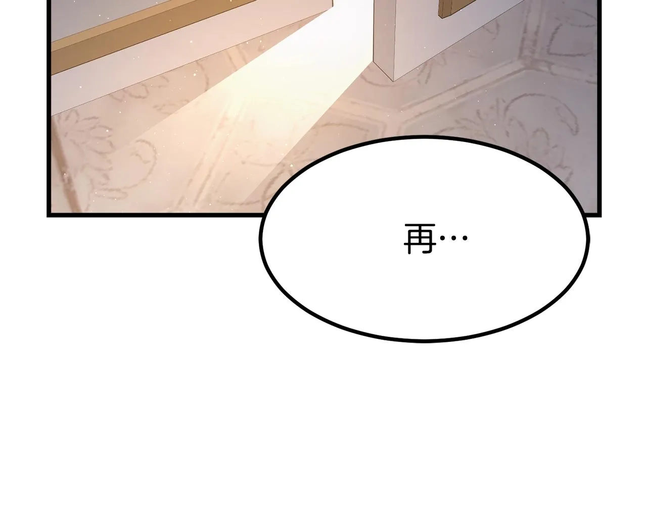 第1话 出轨 第38页