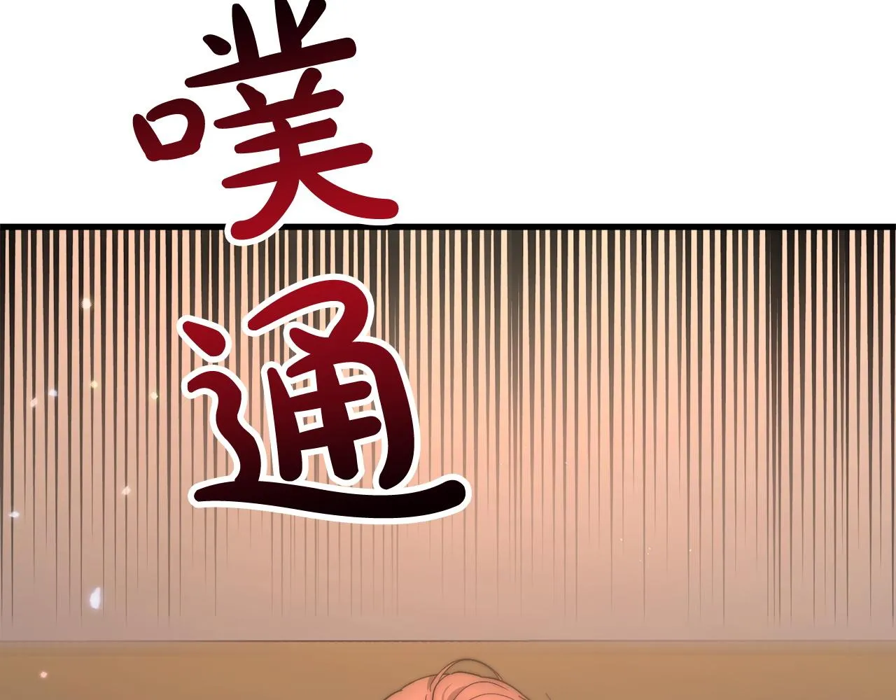 第1话 出轨 第53页