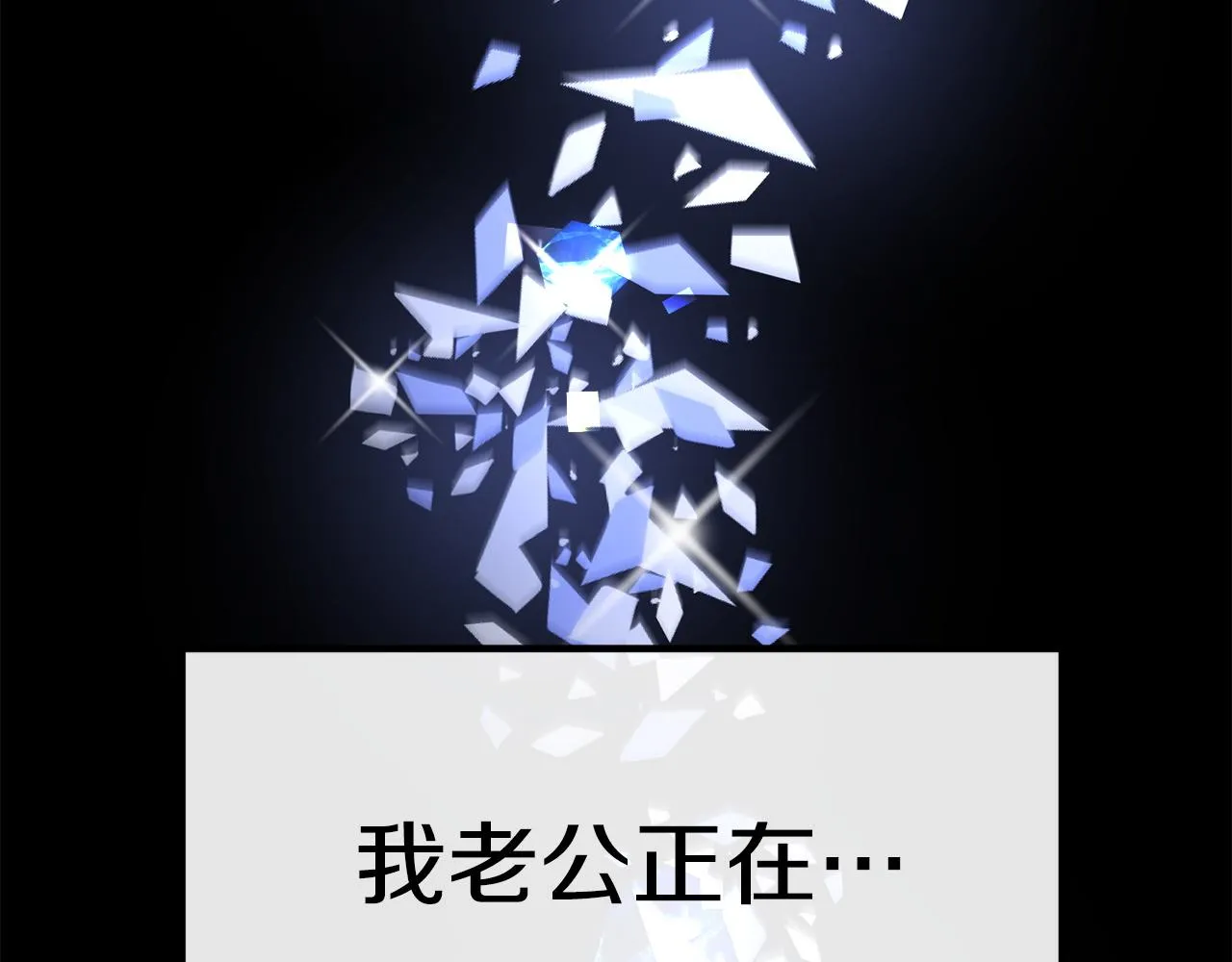 第1话 出轨 第75页