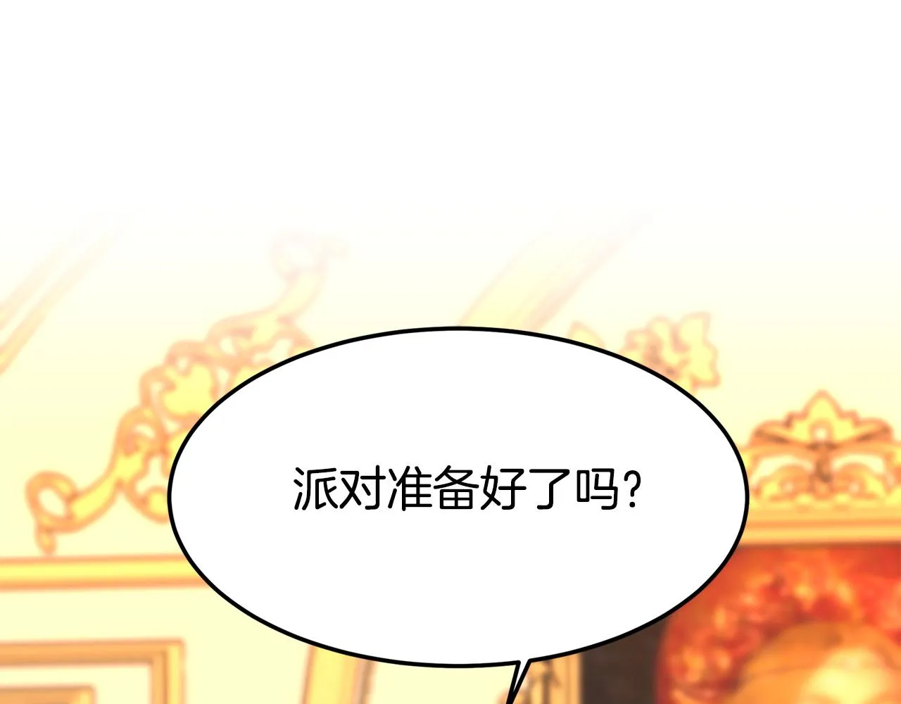 第1话 出轨 第111页