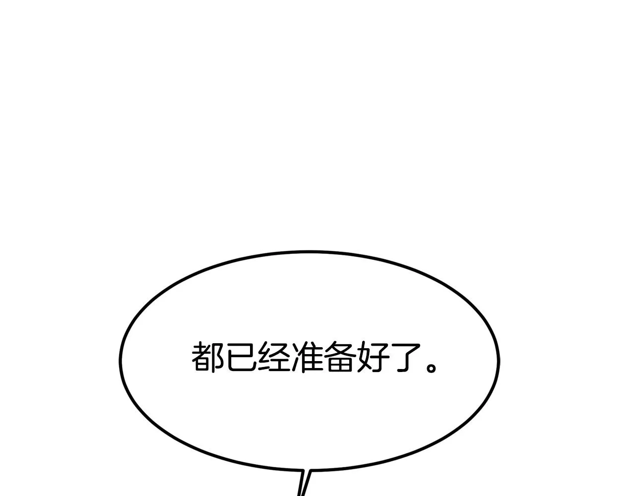 第1话 出轨 第118页