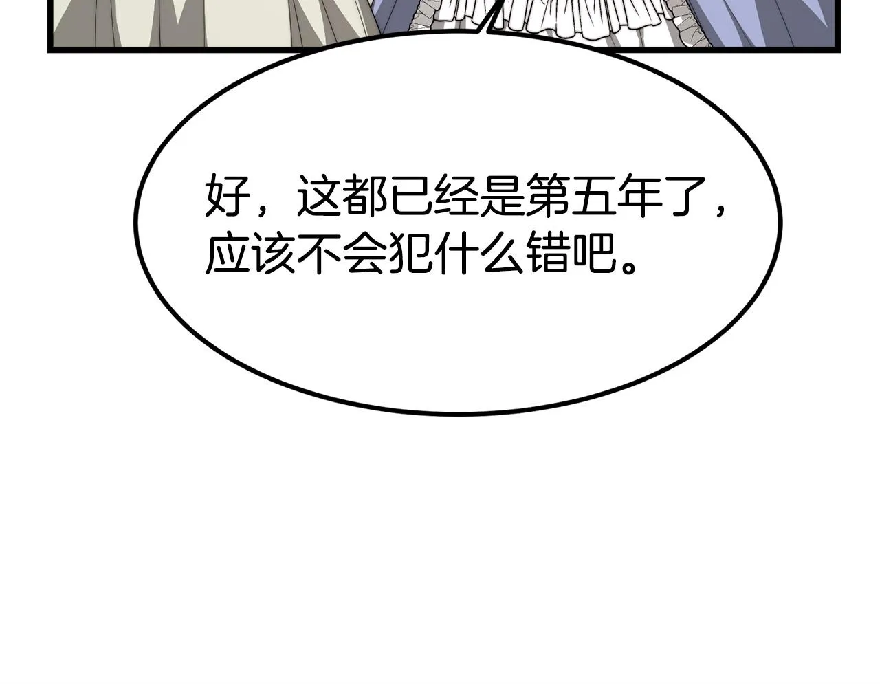 第1话 出轨 第120页