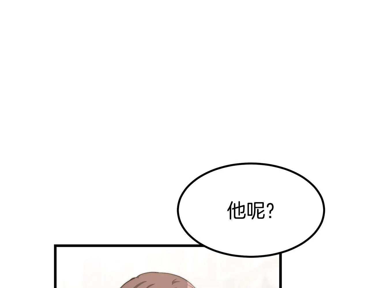 第1话 出轨 第121页