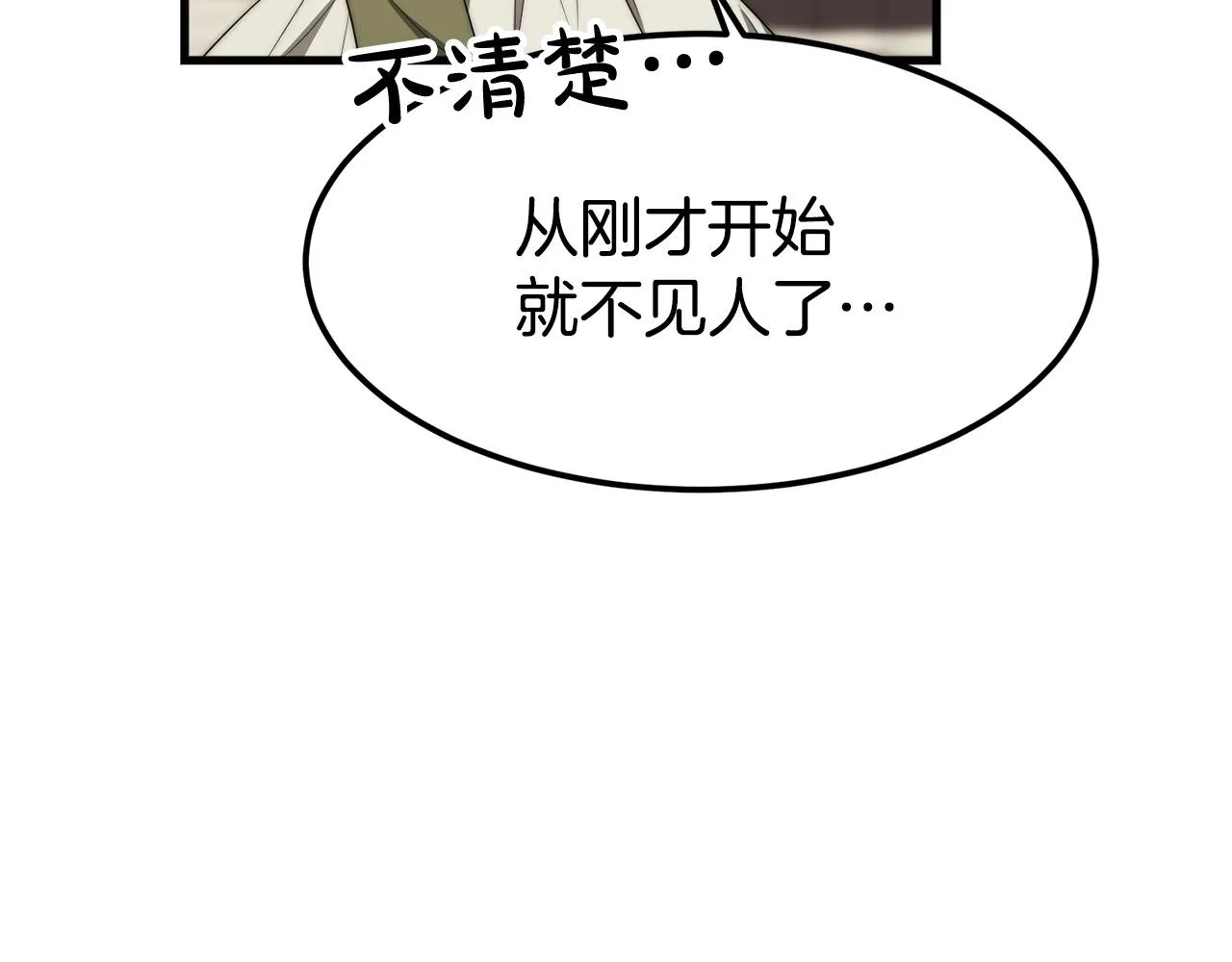 第1话 出轨 第123页