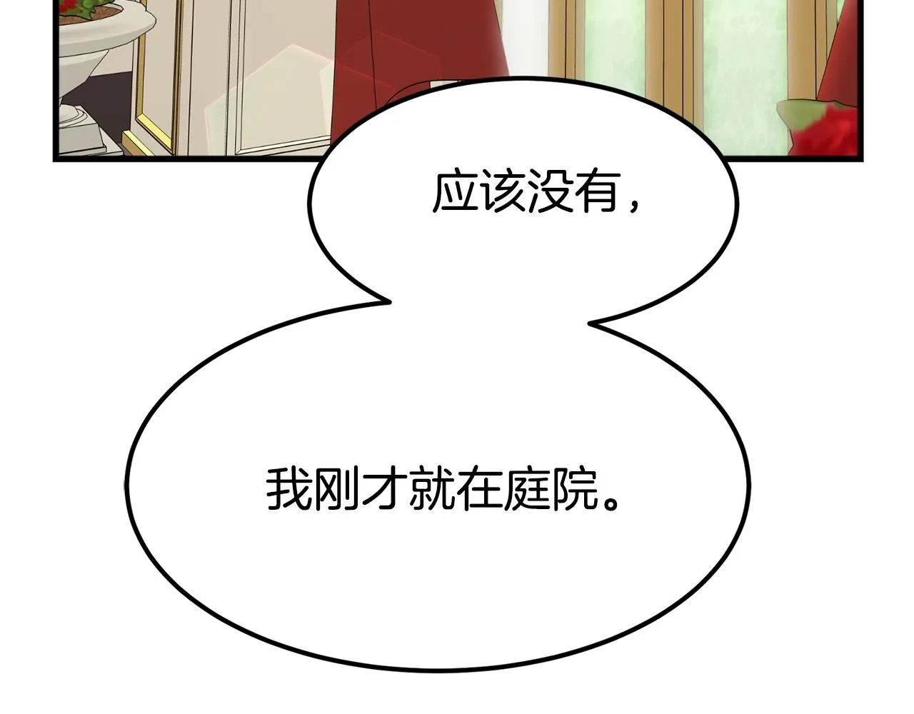 第1话 出轨 第126页