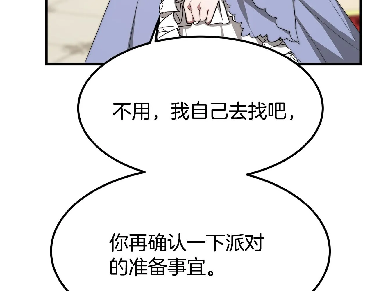 第1话 出轨 第130页