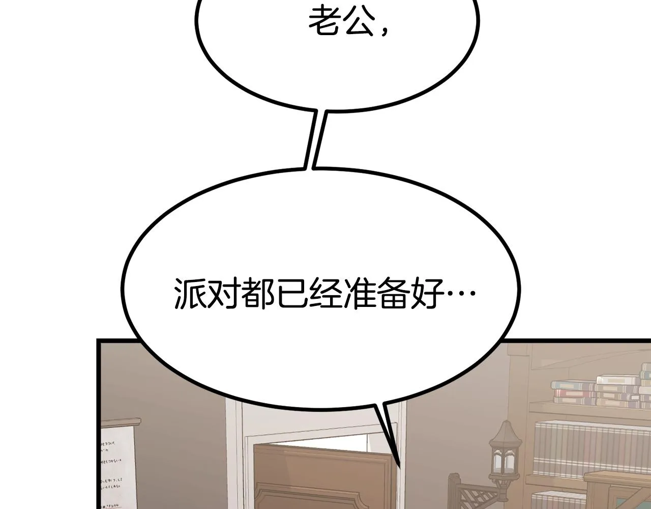 第1话 出轨 第139页
