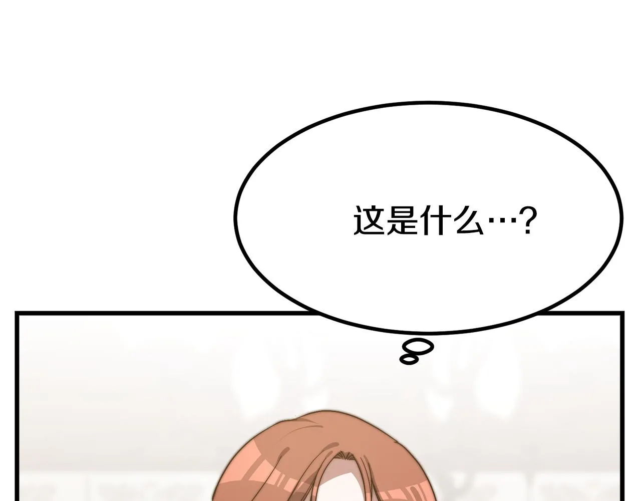 第1话 出轨 第149页