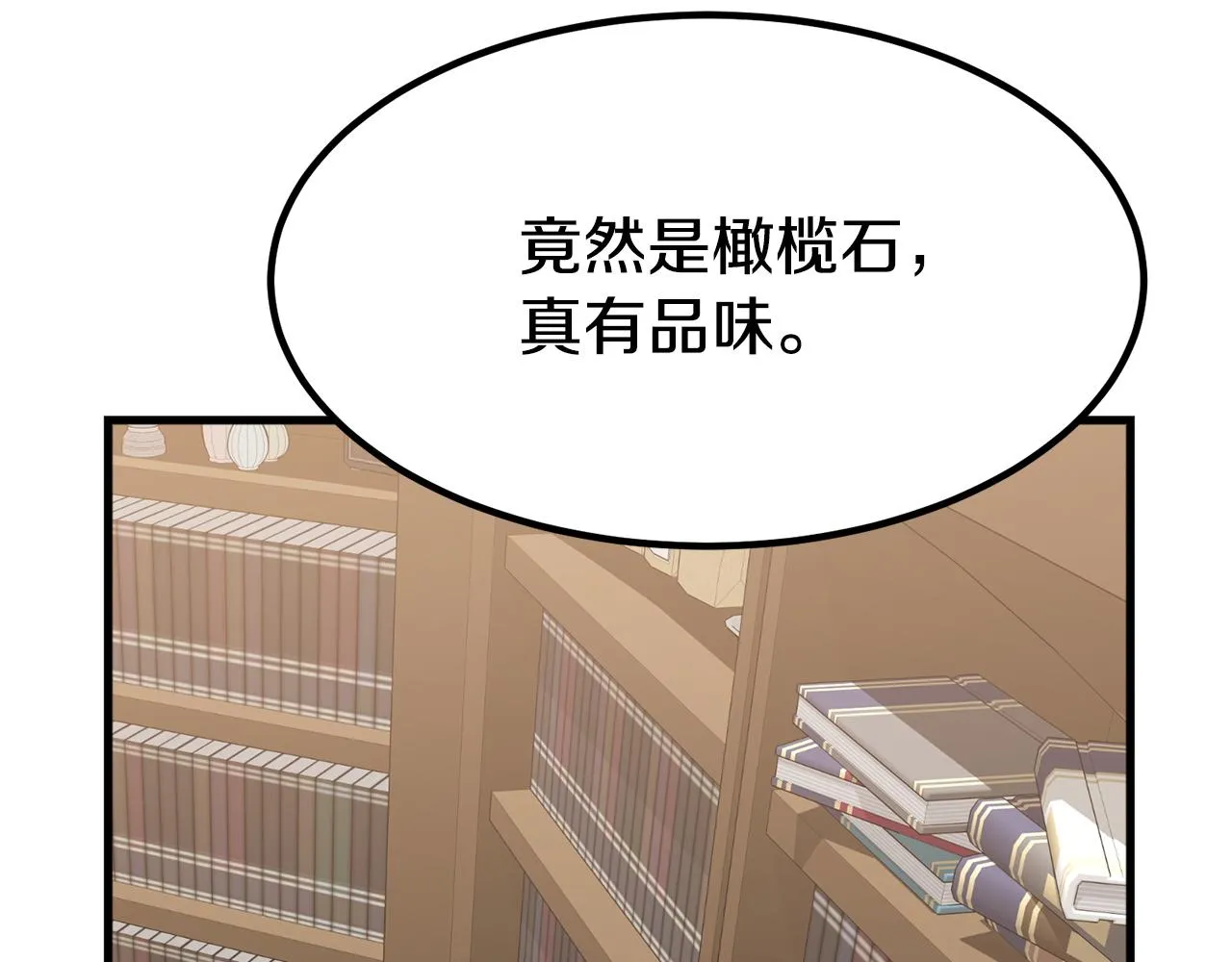 第1话 出轨 第166页