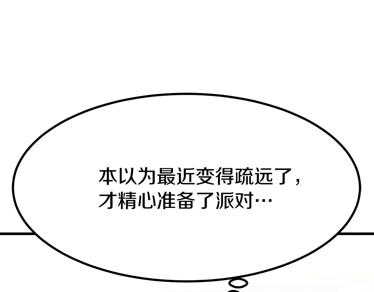 第1话 出轨 第169页