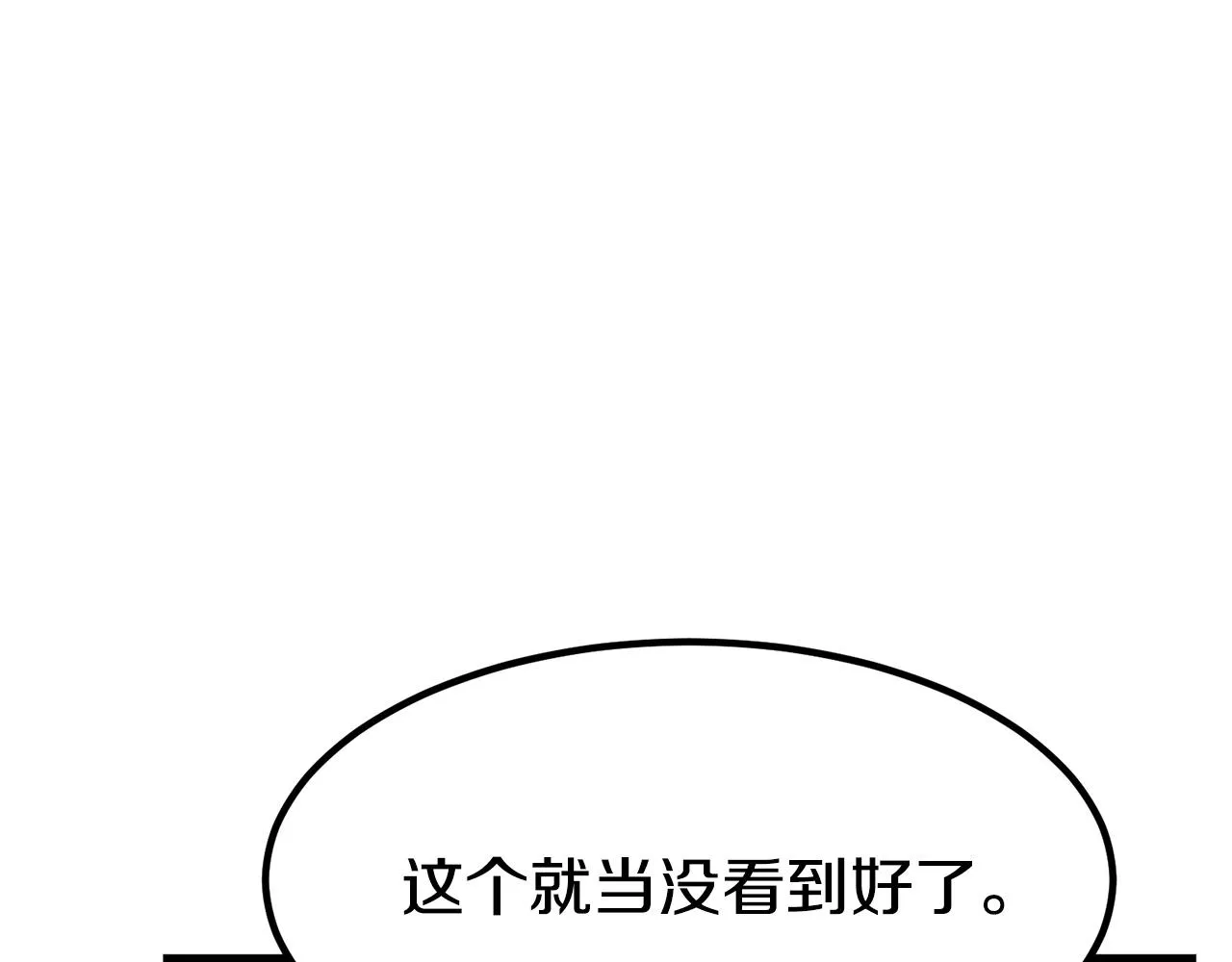 第1话 出轨 第173页