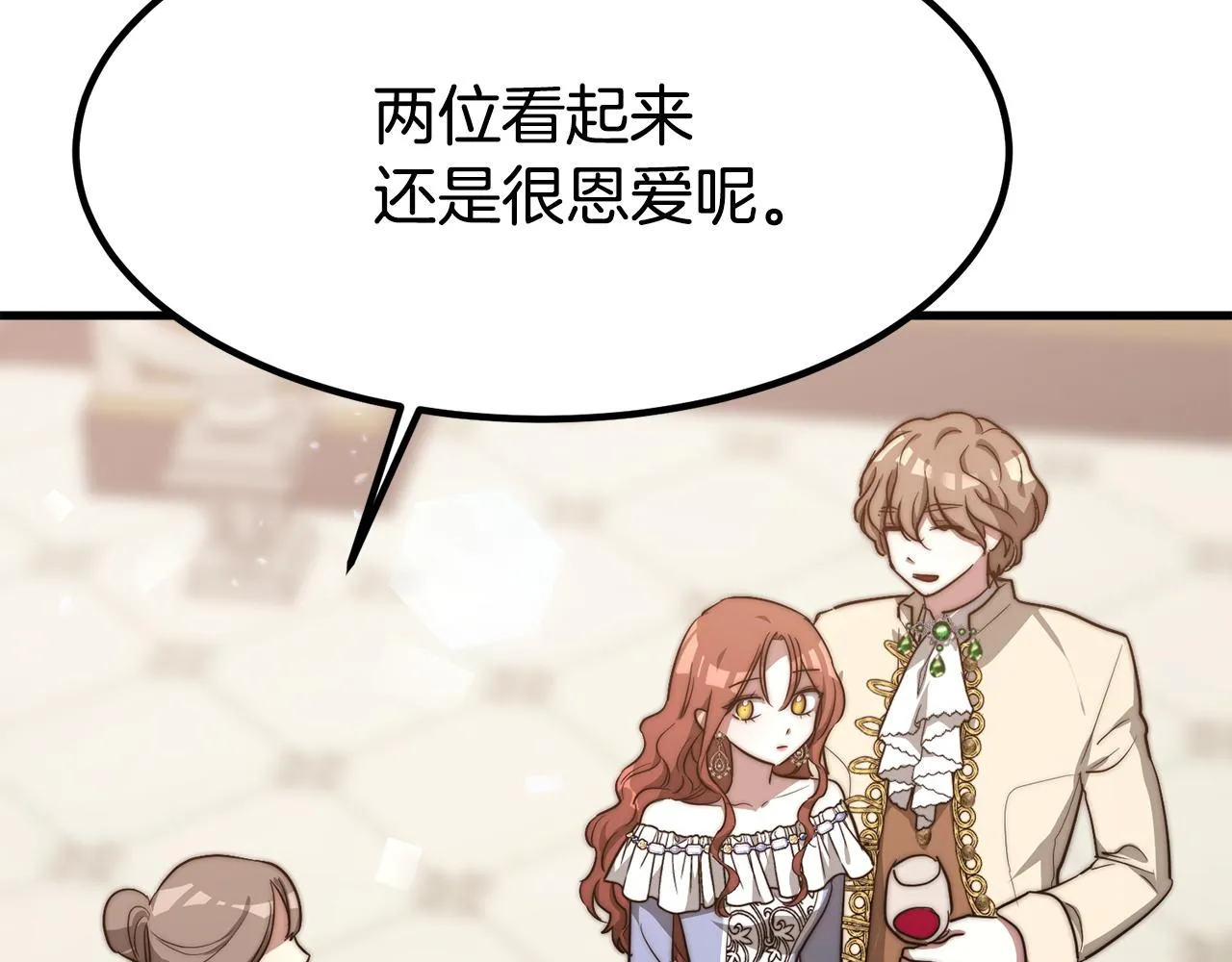 第1话 出轨 第218页