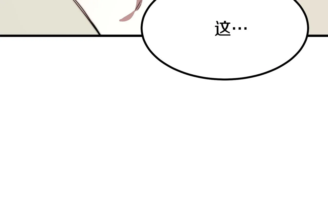 第1话 出轨 第233页