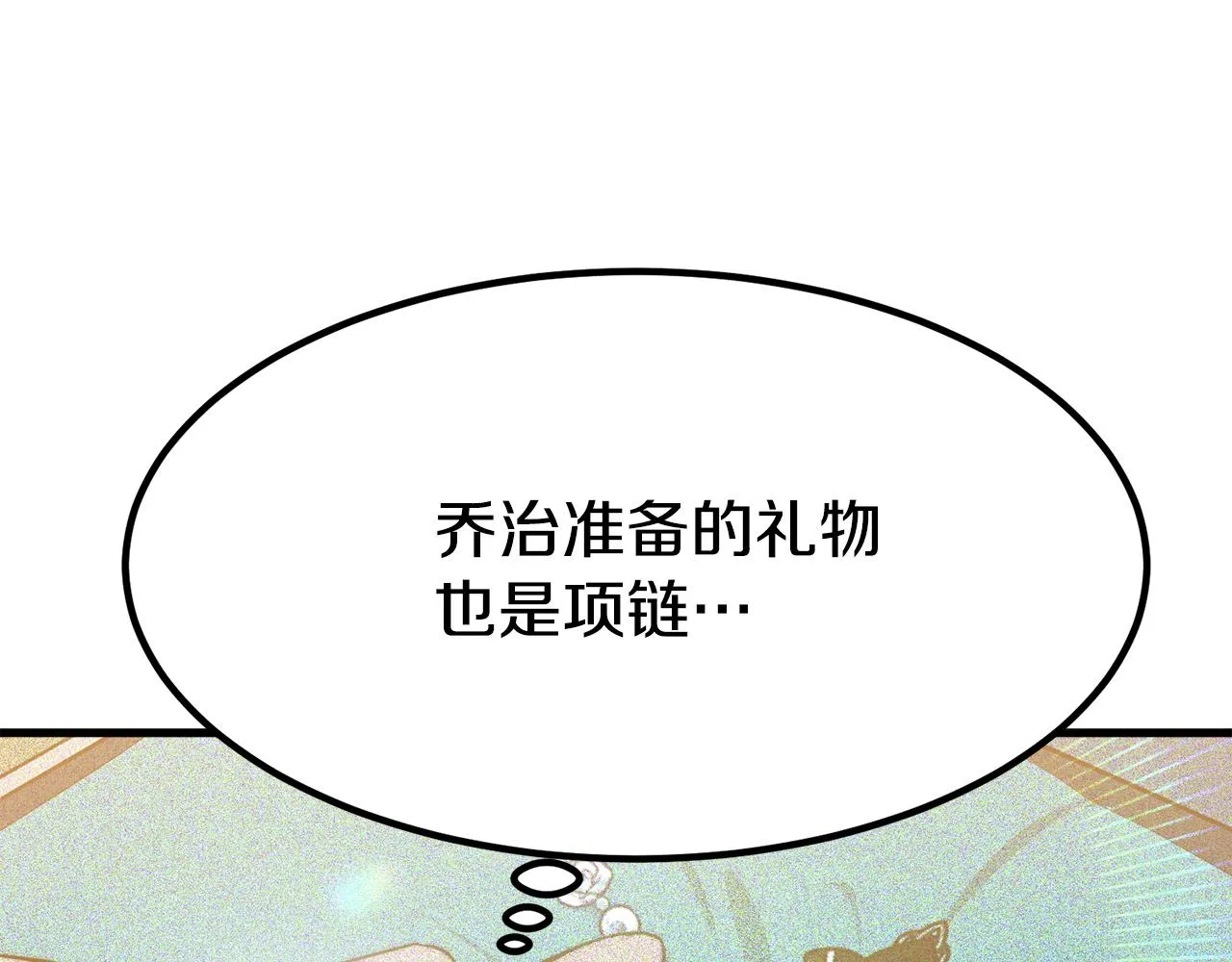 第1话 出轨 第234页
