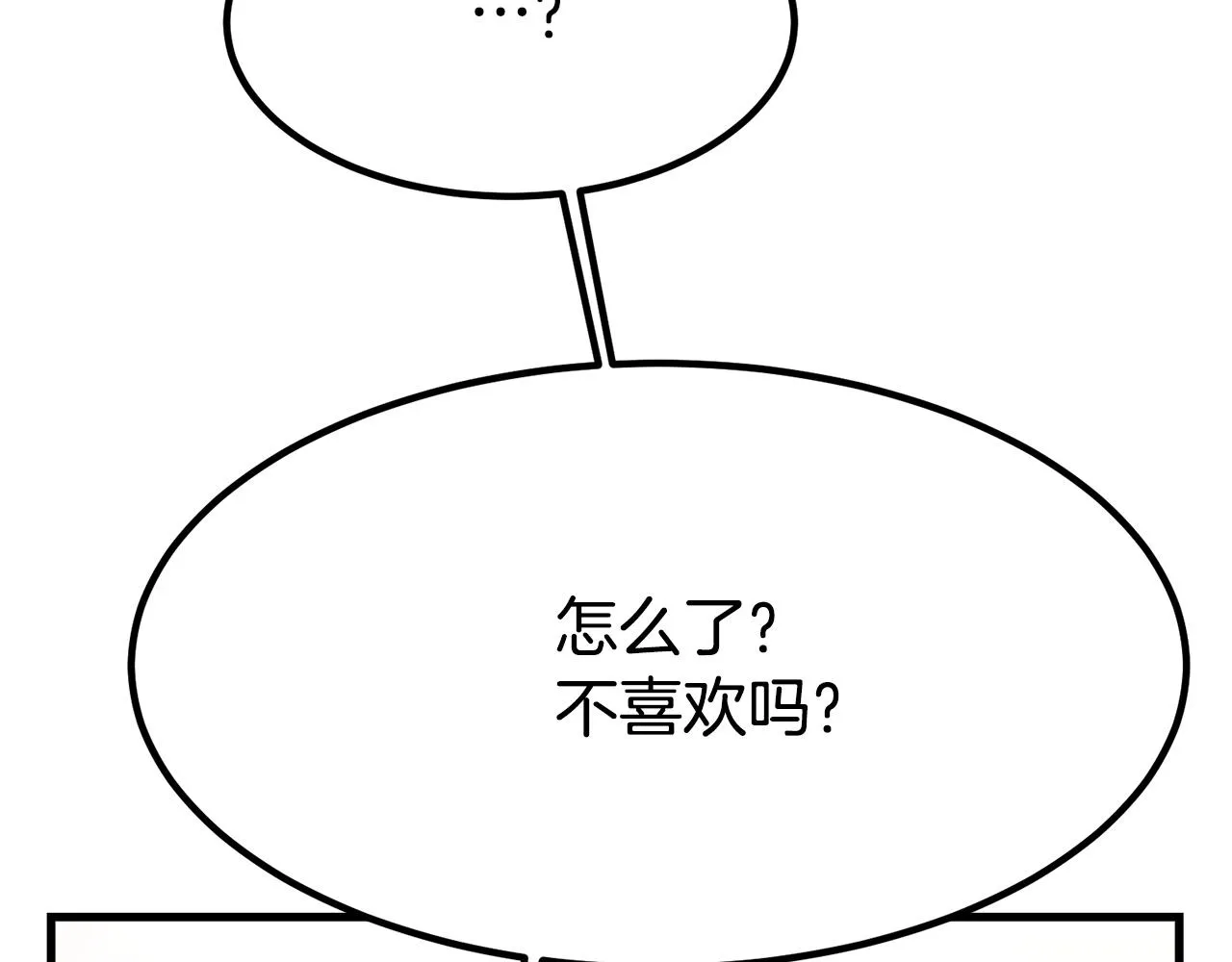 第1话 出轨 第237页