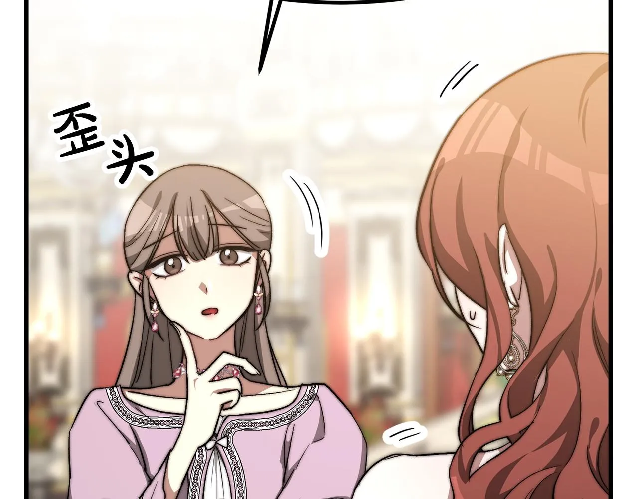 第1话 出轨 第238页