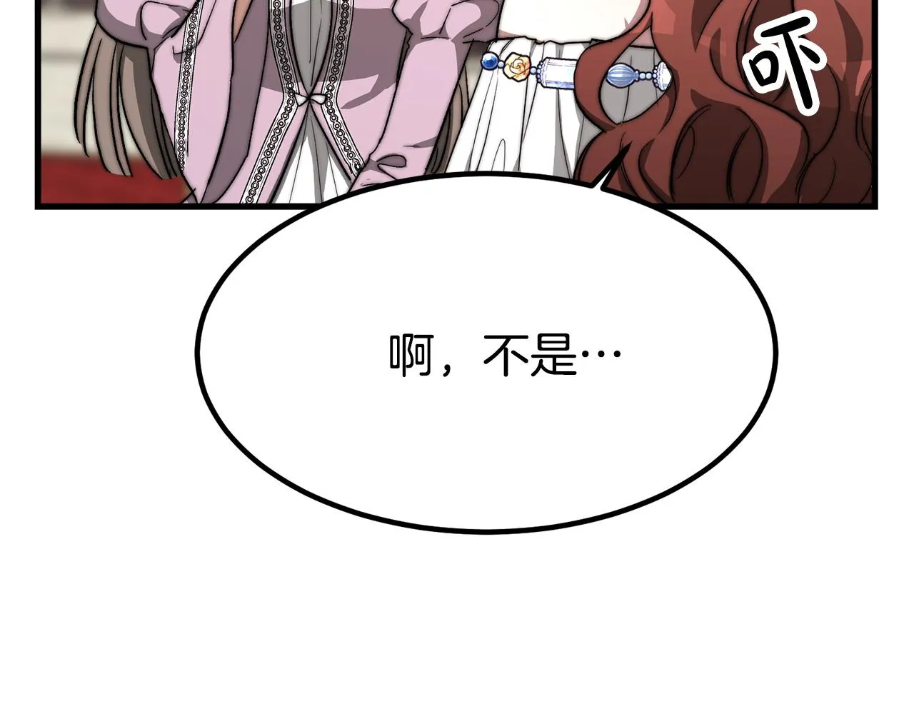 第1话 出轨 第239页