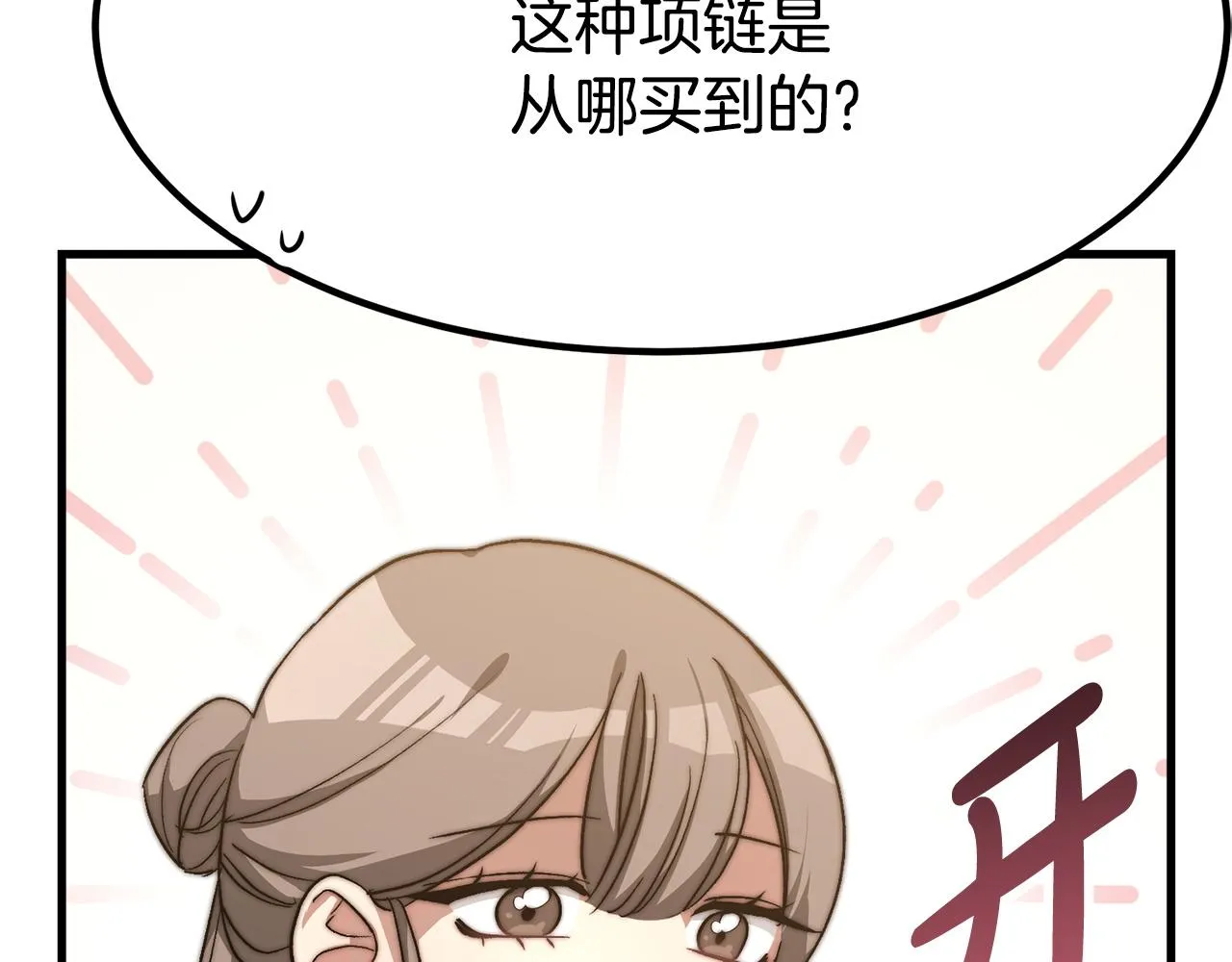 第1话 出轨 第241页