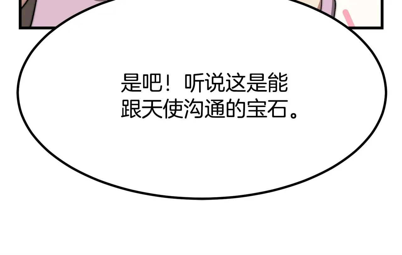 第1话 出轨 第243页