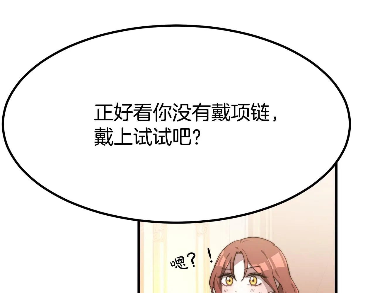 第1话 出轨 第244页