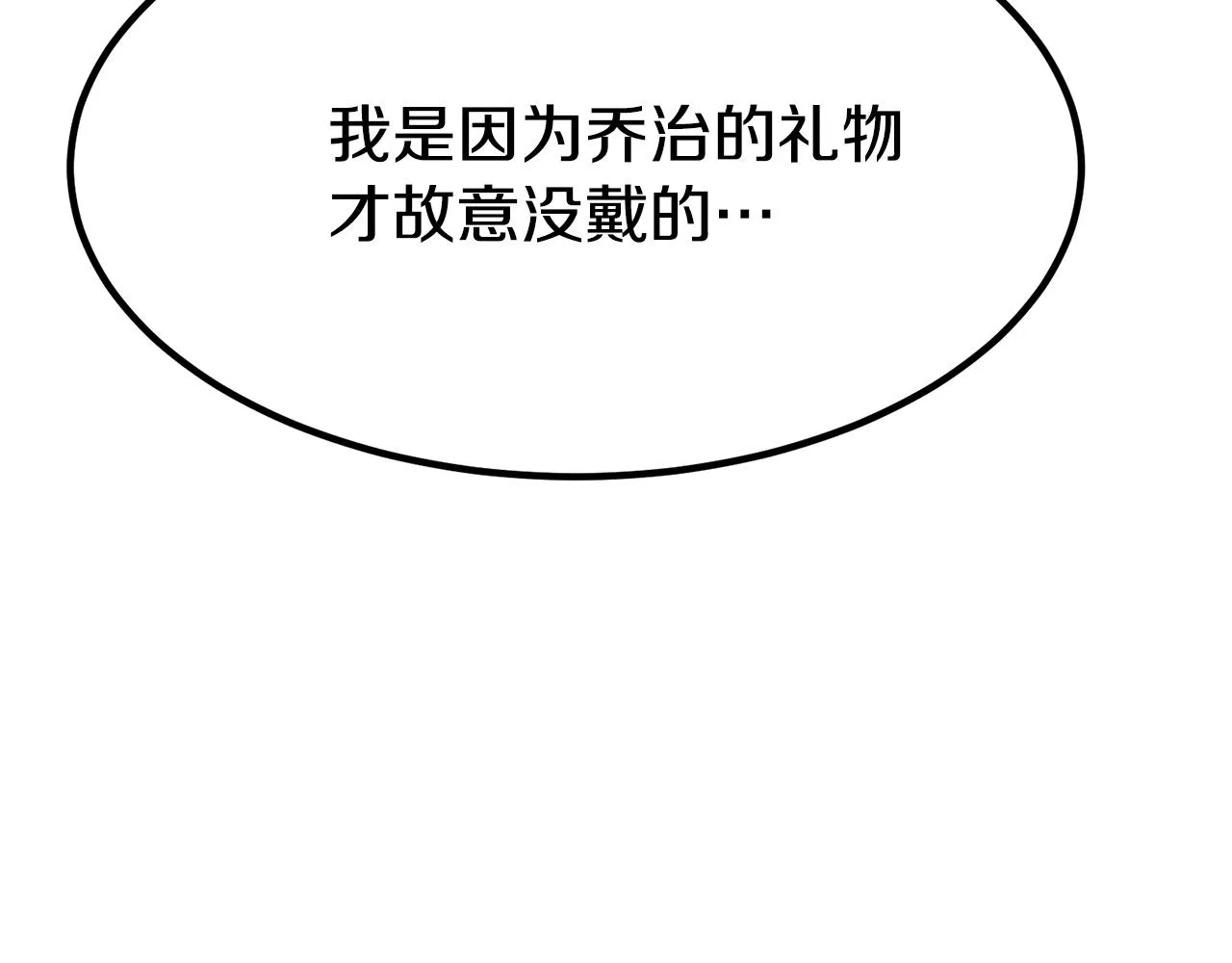第1话 出轨 第249页