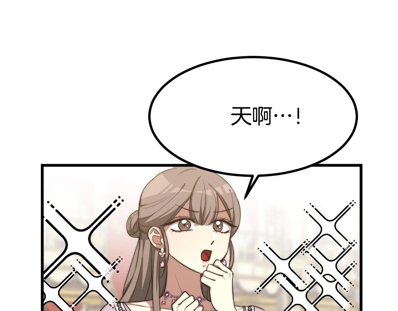 第1话 出轨 第250页