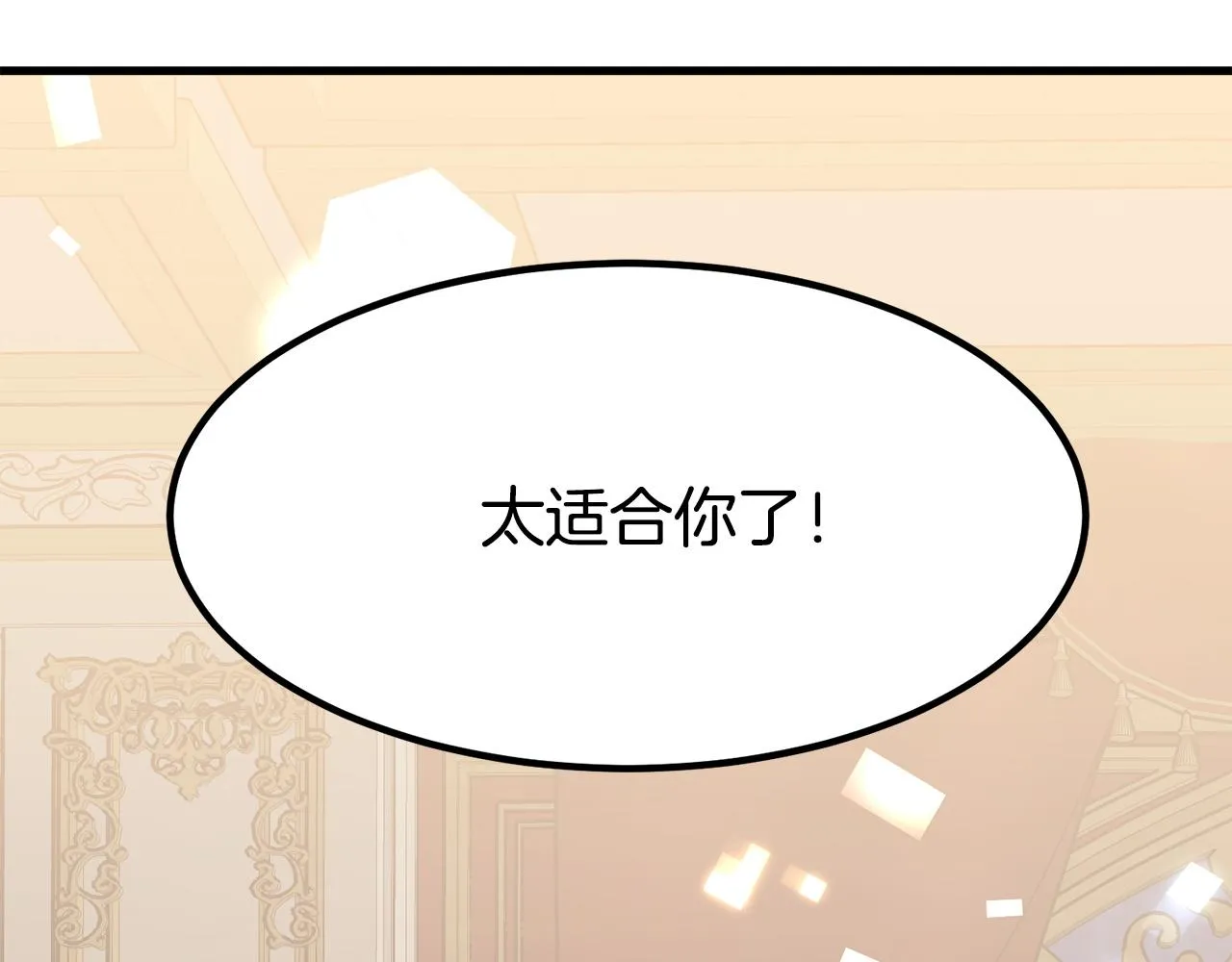 第1话 出轨 第252页